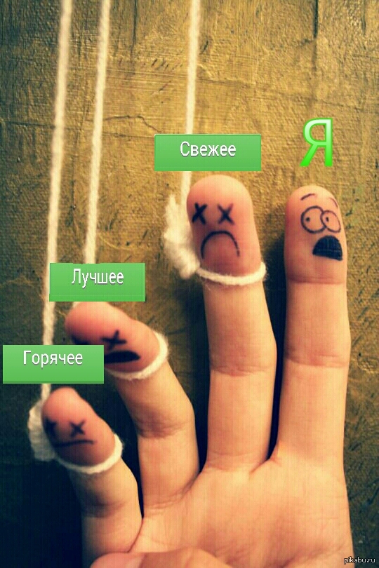 и так всегда