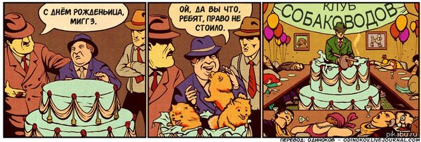 Лучший день рожденья