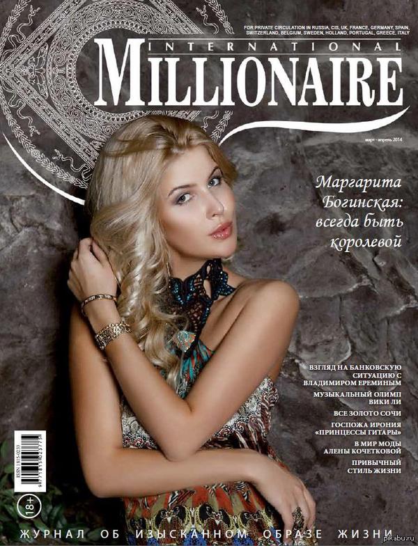 Маргарита Богинская откровенничает с «Милионером»