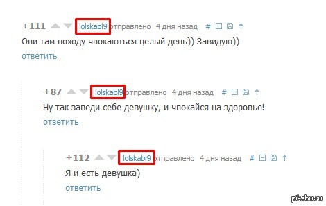 Коменты на Pikabu Как обычно радуют - Комментарии, Сам с собой