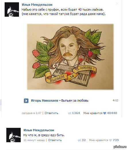 Всеми Любим Мэдисон