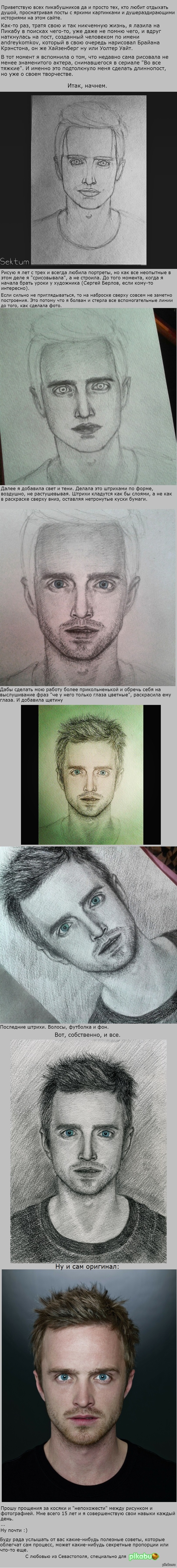Drawn by Jesse Pinkman - My, My, Creation, Drawing, Pencil drawing, Actors and actresses, Aaron Paul, Longpost