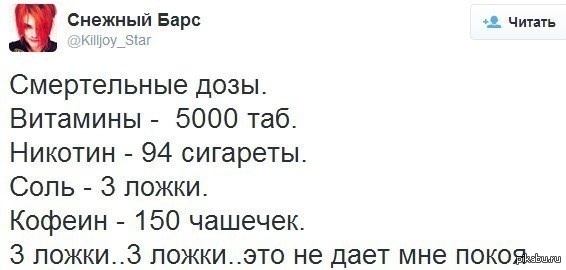 Смертельная Доза Пельменей В Штуках