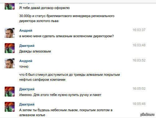 А какая у вас должность в компании?
