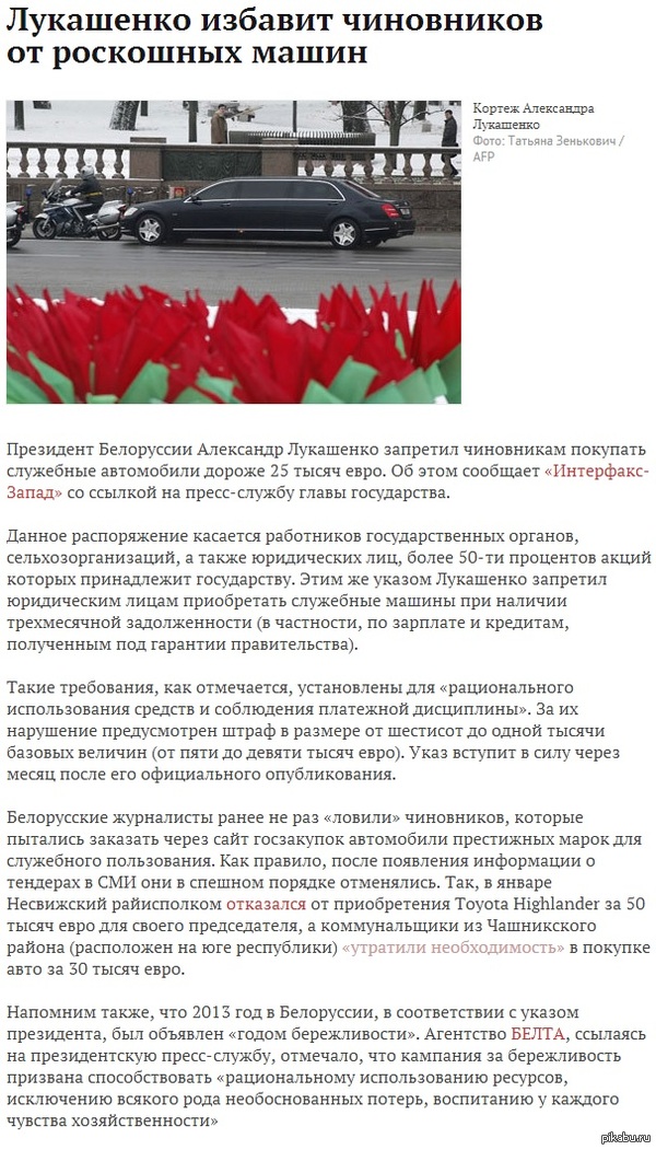       http://lenta.ru/news/2013/03/12/cars/