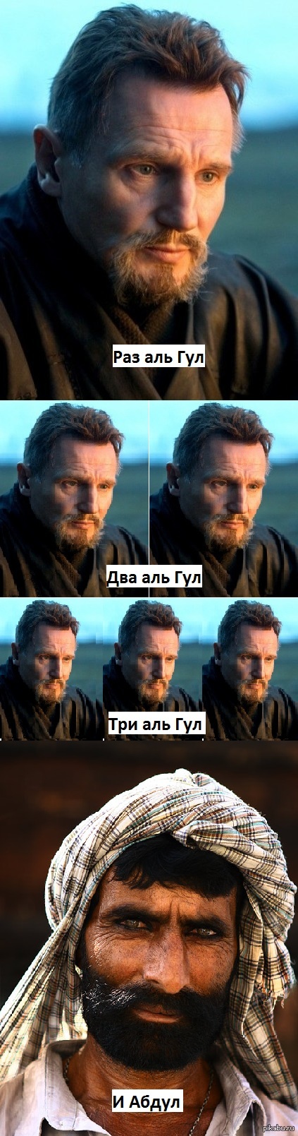 Рас Аль Гул