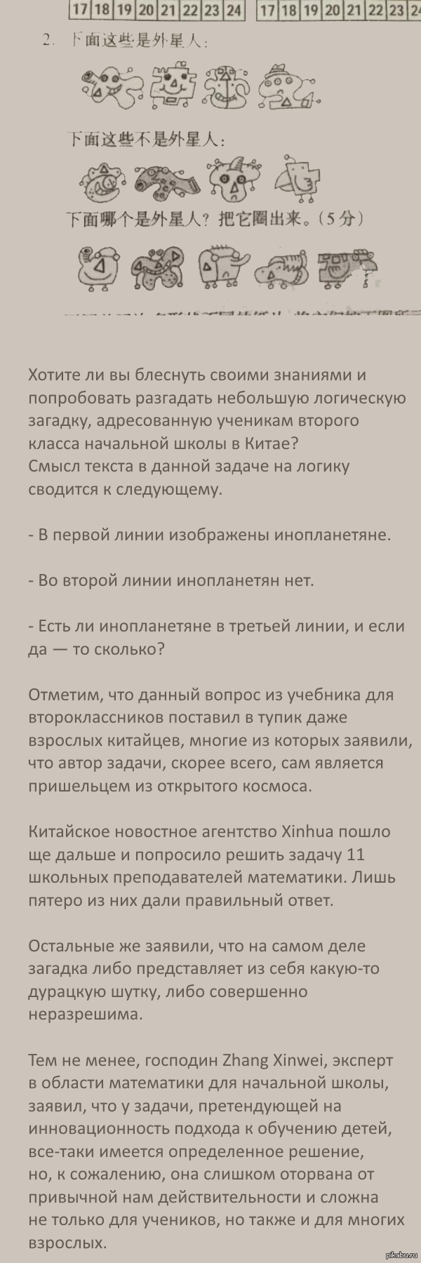 Разминка для мозга | Пикабу