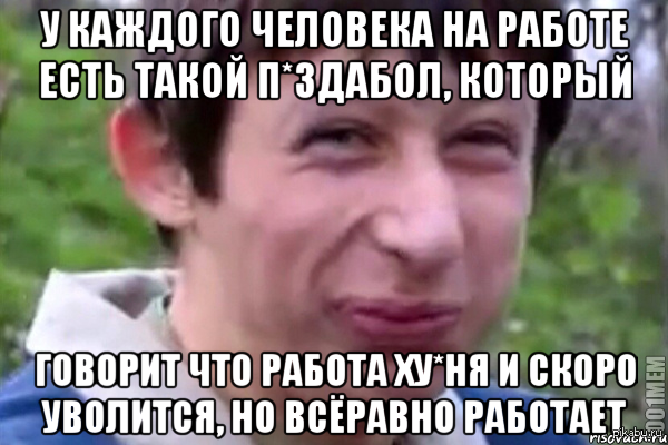 Не доверяешь не работай. Че серьезно. Серьезно Мем. Да серьезно. Да серьезно а ты не верил.