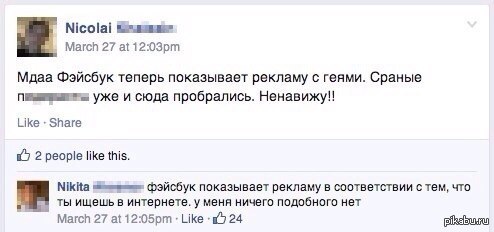 Фейсбук запрещен в россии или нет. Фейсбук приколы. Приколы на Фейсбуке. Шутки про Фейсбук. Фото прикол Фейсбук.