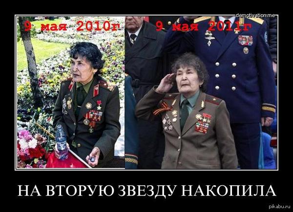 И в звании повысили