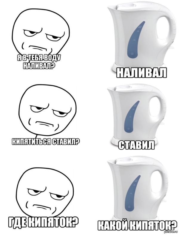 Налей пустой. Налей воды в чайник. Наливайте воду в чайник. Плакат налей воды в чайник. Выпил воду налей чайник.