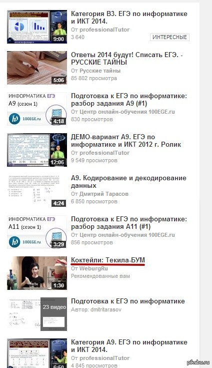 youtube знает что предложить)