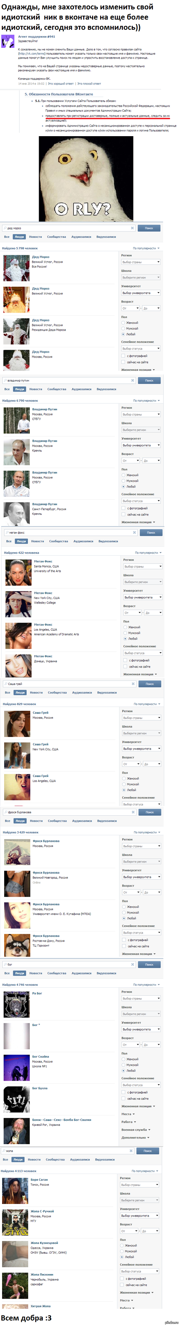 Шутки-минутки, а может и баян, черт его знает))