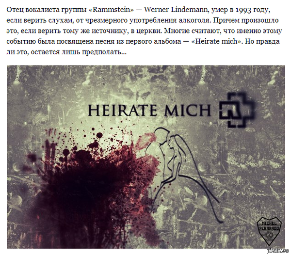 Rammstein - Heirate Mich