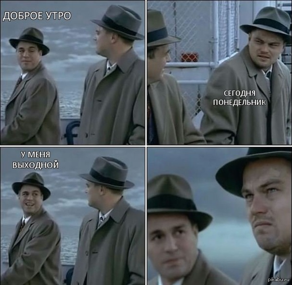 Понедельник