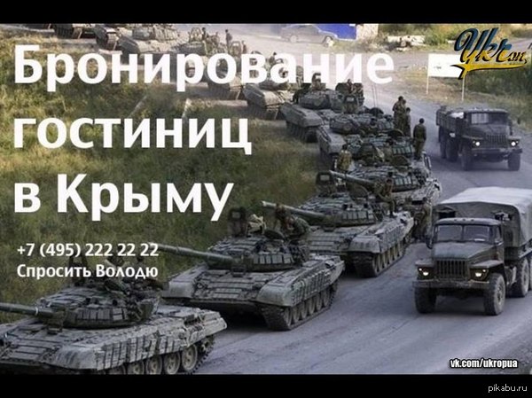 Бронирование гостиниц в Крыму