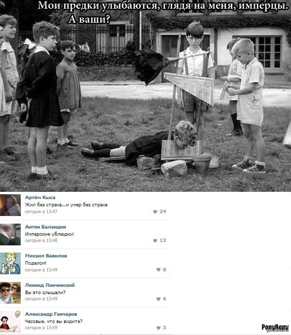 Имперцы такие имперцы