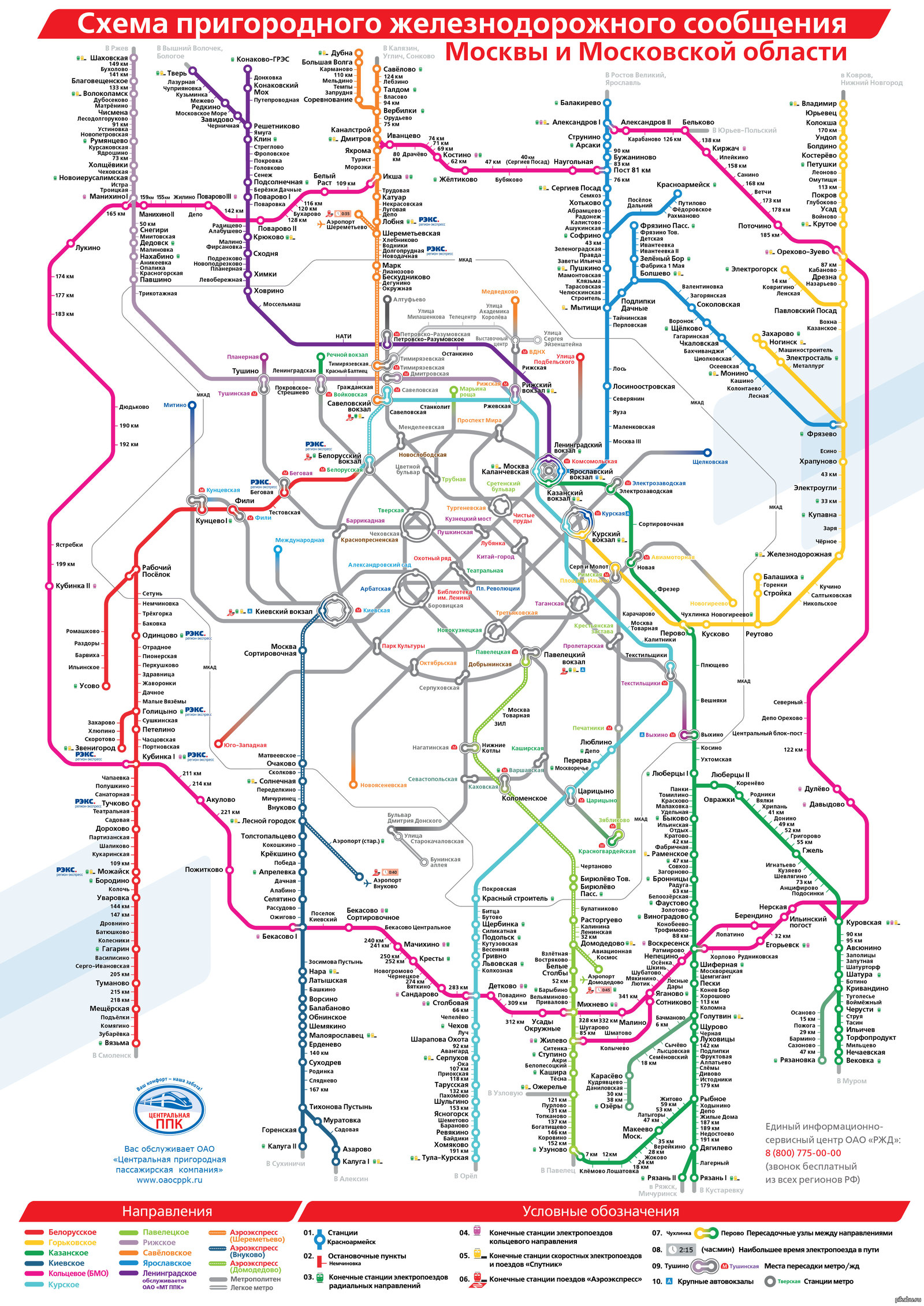 карта схема метро города москвы