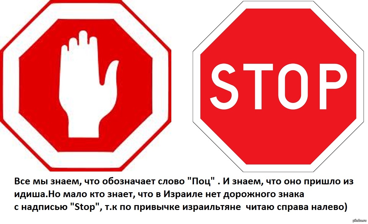 Стоп на белом фоне что означает. Знак «стоп». Знак стоп ПДД. Красный знак стоп. Дорожный знак стоп круглый.