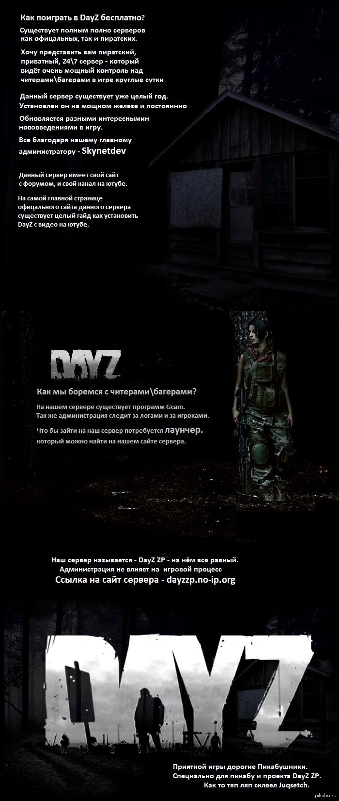 Как поиграть в DayZ бесплатно? | Пикабу