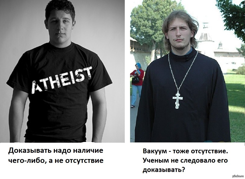 Ненавижу религию. Атеист. Христианство и атеизм. Православный атеист. Атеизм и Православие.