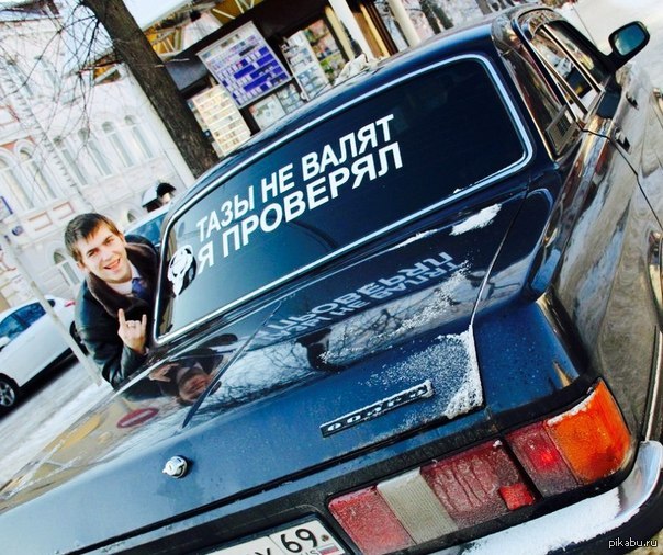 Не вижу не еду. Надпись на машину на лобовое стекло. Наклейки для авто надпись не вижу но еду. Не вижу не еду. Три обезьяны не вижу не слышу.