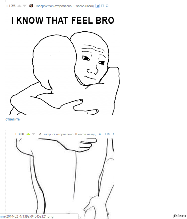 I know bro. Объятия Мем. Обнял Мем. Мем i know that feel. Мемы про объятия.