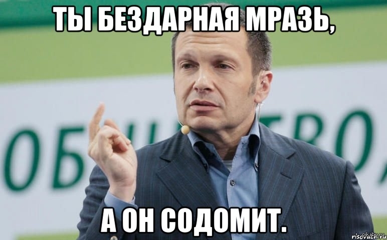 Соловьев 19.12. Владимир Соловьев Лидеры России. Елеведущий Владимир соловьёв прокомментировал. Владимир Соловьев Златоуст. Мать Владимира Соловьева телеведущего.