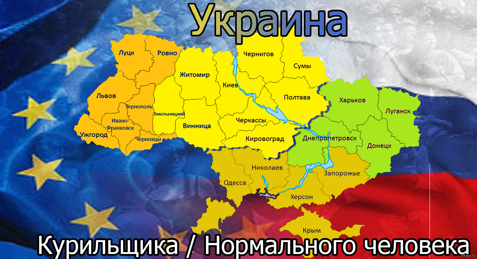Украина Здорового Человека Курильщика | Пикабу