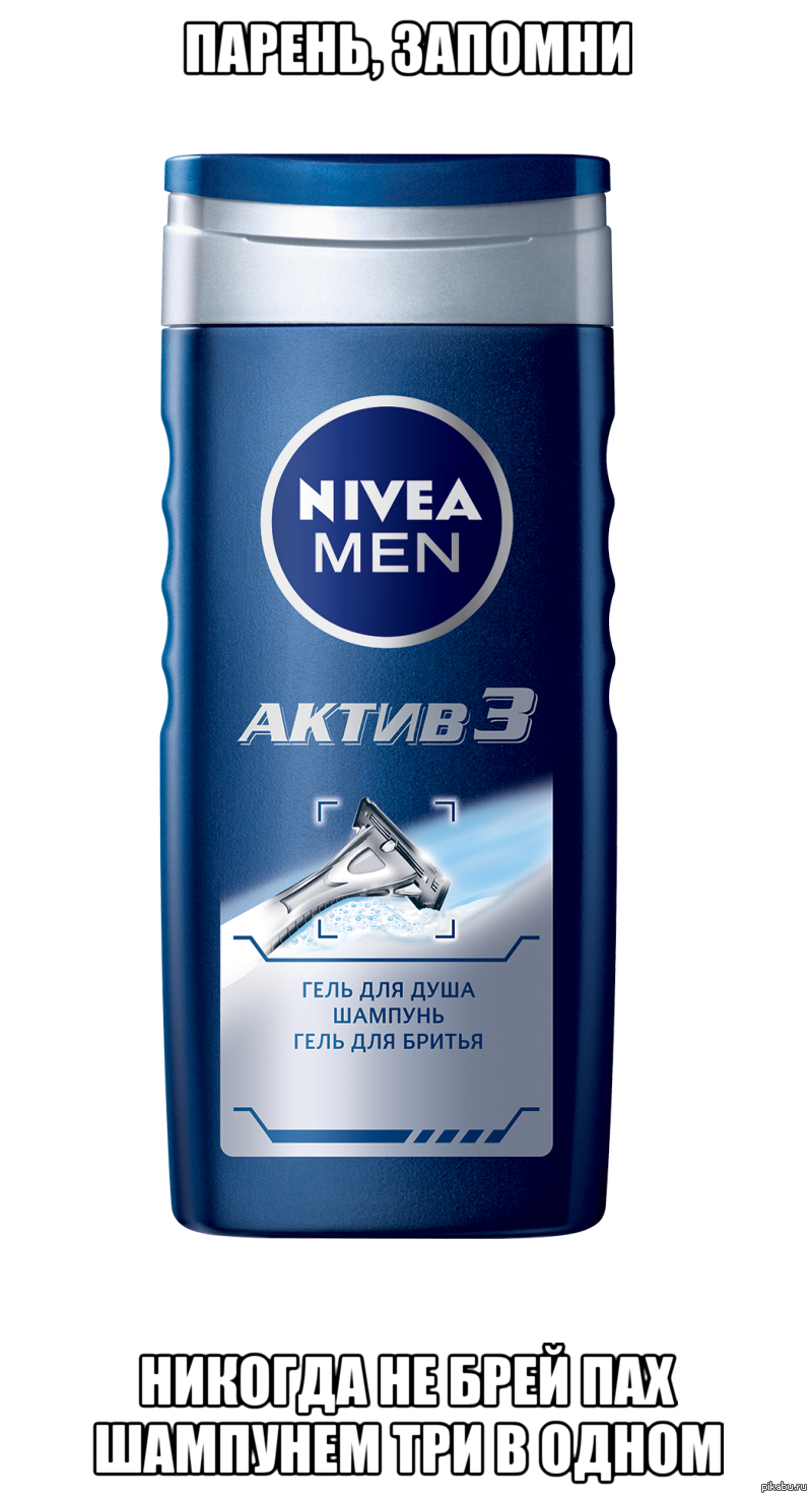 Гель для душа 3 в 1 Nivea men. Nivea men гель для душа и шампунь. Нивея мен шампунь мужской. Гель для душа мужской Nivea заряд бодрости 2в1, 250 мл.