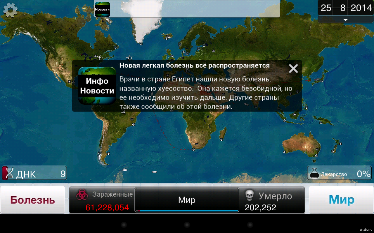 Plague inc the cure стим фото 71