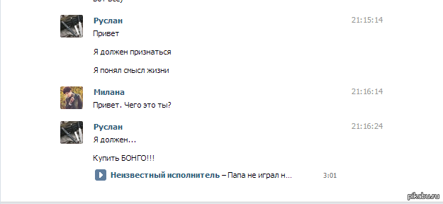 Бонго!!! | Пикабу