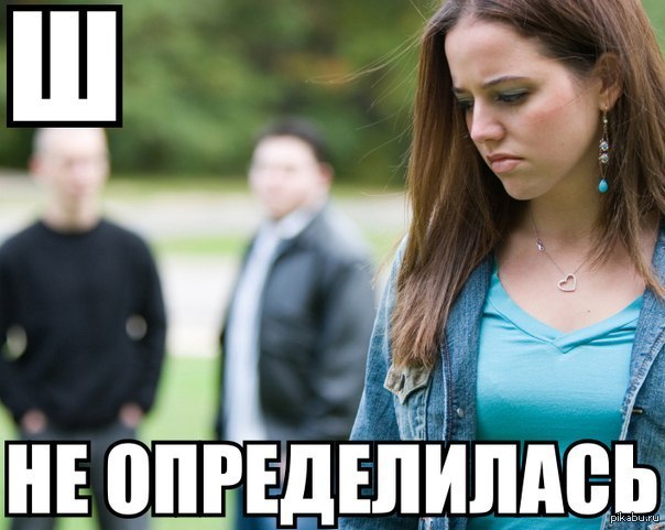 Легче определиться