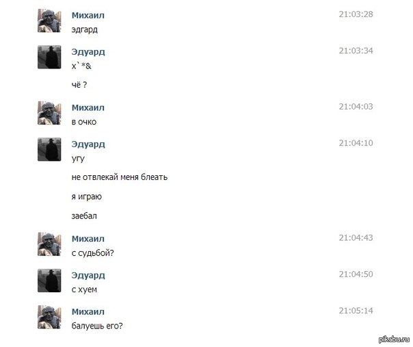 Балуешь? | Пикабу