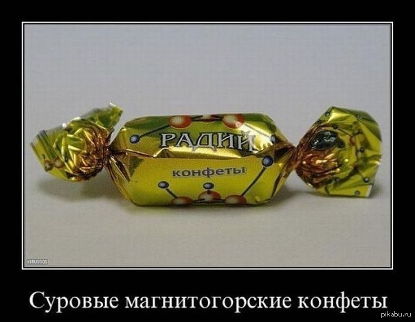 Суровая магнитка | Пикабу