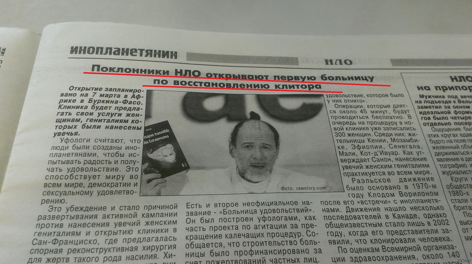 Лид в газете. Заголовки газет и журналов. Заголовки газет с ошибками. Смешные ошибки в газетах. Опечатки в газетах.