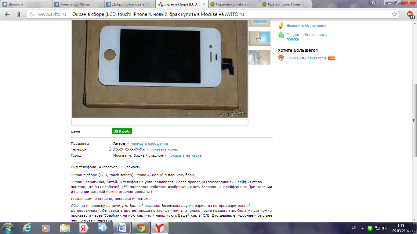 Авито радует | Пикабу