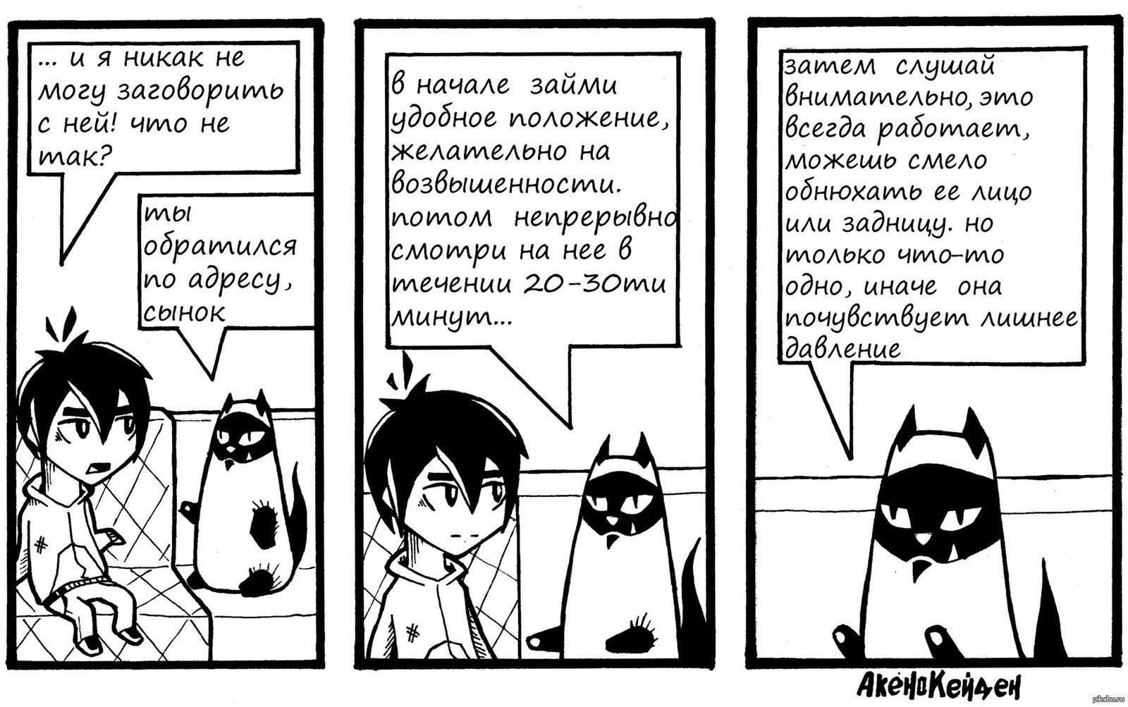 Comic читать мангу фото 71