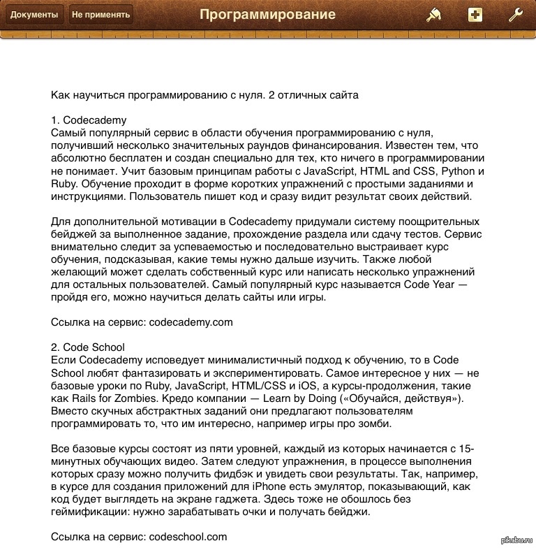 Как научиться программировать с нуля самостоятельно. с чего начать изучать программирование самостоятельно с нуля. с чего начать изучение программирования с нуля самостоятельно. как освоить программирование с нуля самостоятельно. С чего начать обучение программированию с нуля. Как научиться программировать с нуля самостоятельно. с чего начать изучать программирование самостоятельно с нуля. с чего начать изучение программирования с нуля самостоятельно. как освоить программирование с нуля самостоятельно.