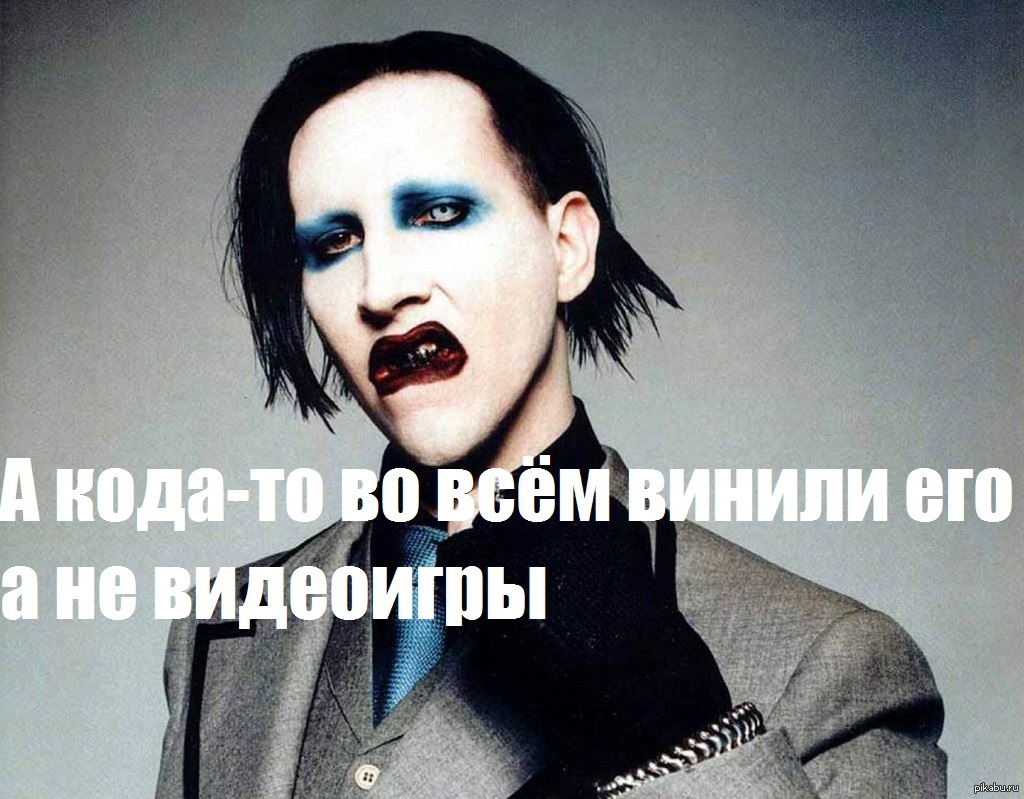 Marilyn Manson Pikabu