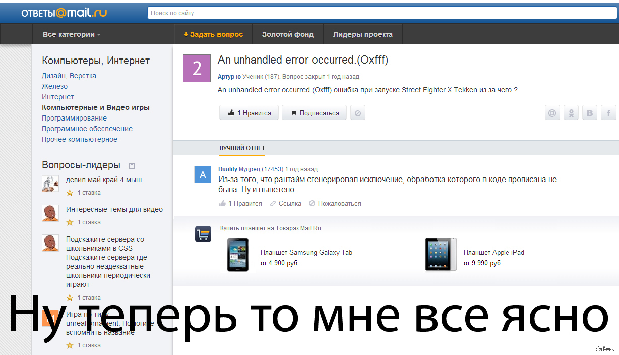 ответы майл | Пикабу
