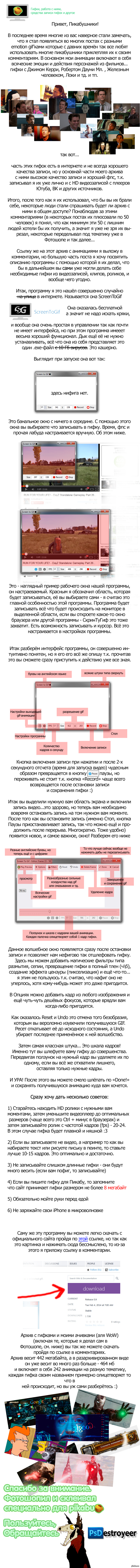 Архив HD-гифок для переговоров и Гайд о GIF-анимации | Пикабу