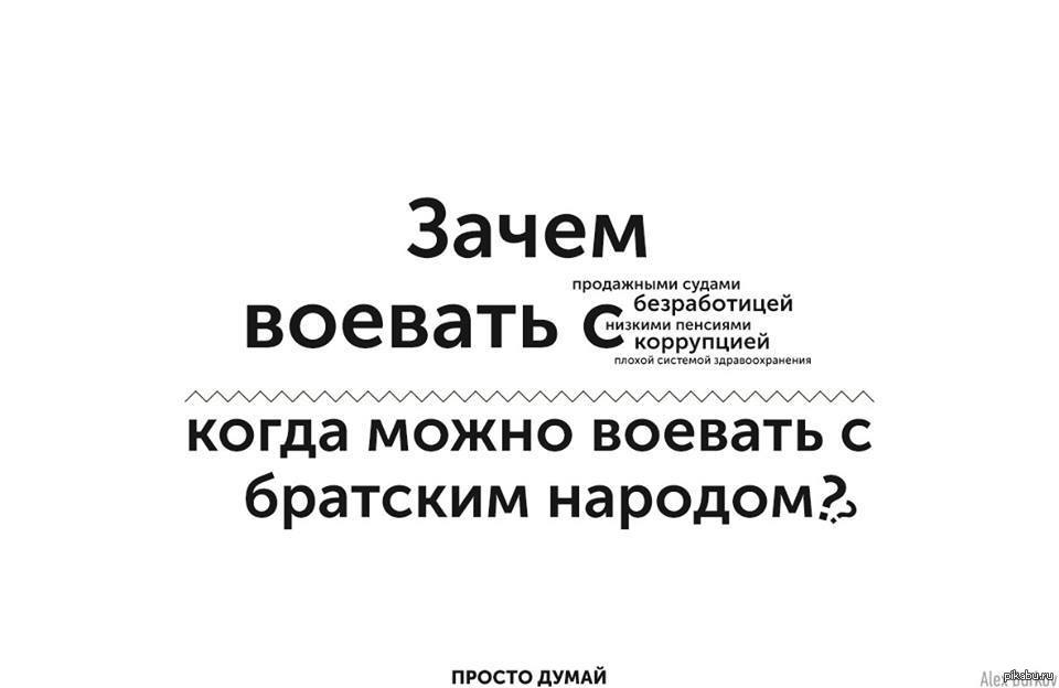 Зачем воевать. Зачем люди воюют. Зачем воевать когда можно дружить. Зачем воевать если можно любить.