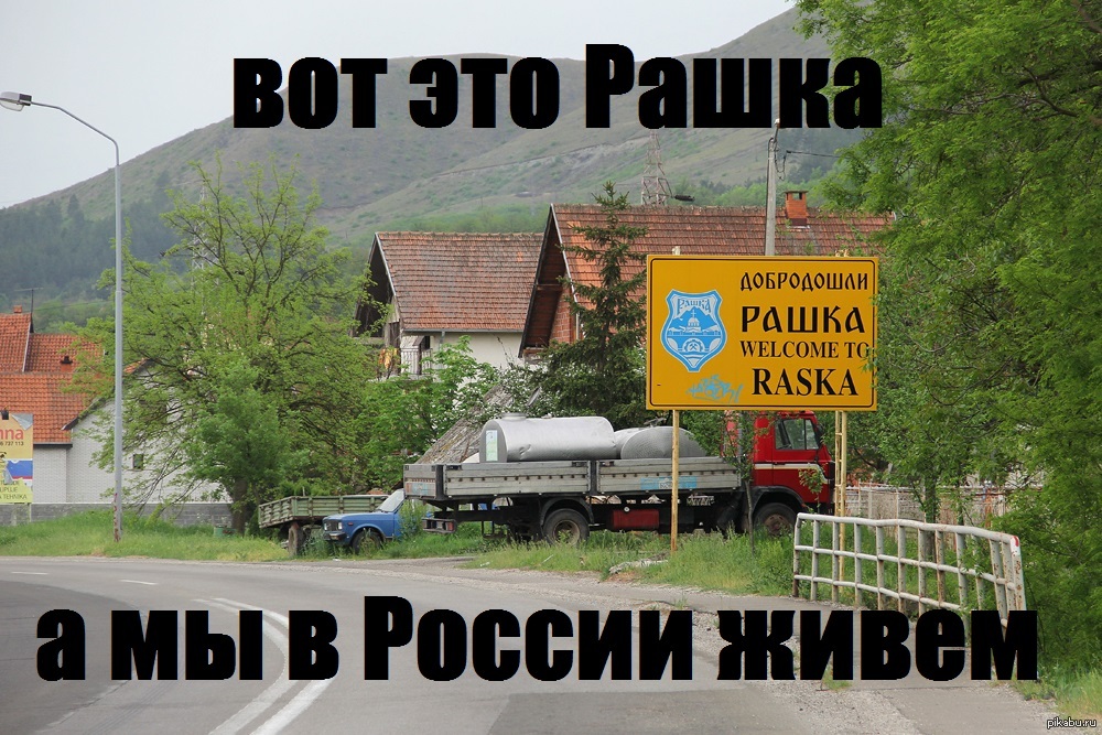 Как мне нравится жить