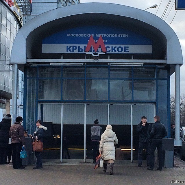 Метро крымская. Метро в Крыму. Метро Крымская Москва. Станция метро Крымская.