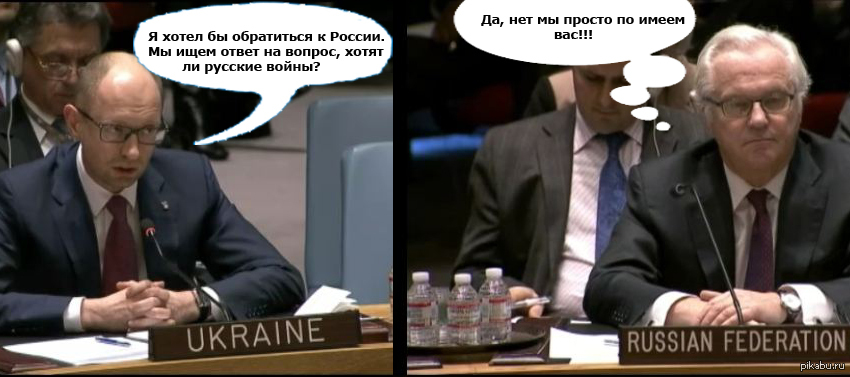 Яценюк в Совбезе ООН: “Хотят ли русские войны?” - Арсений Яценюк, Крым, Россия