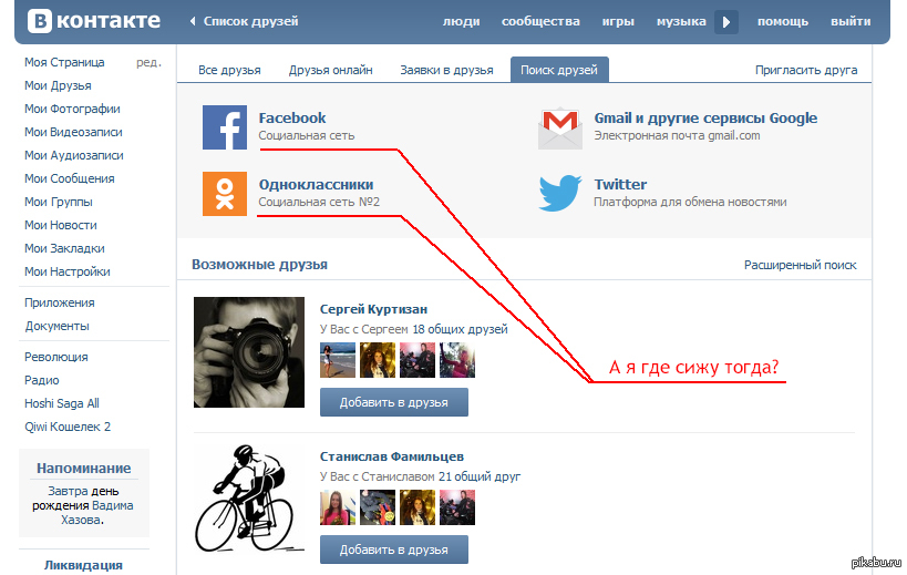 Почему нету вк