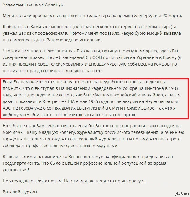 Уважаемая госпожа. Уважаемая г-жа. Наши отцы и деды по праву гордятся своими поколениями текст. Гащи отцы и дети по праву гордятся.