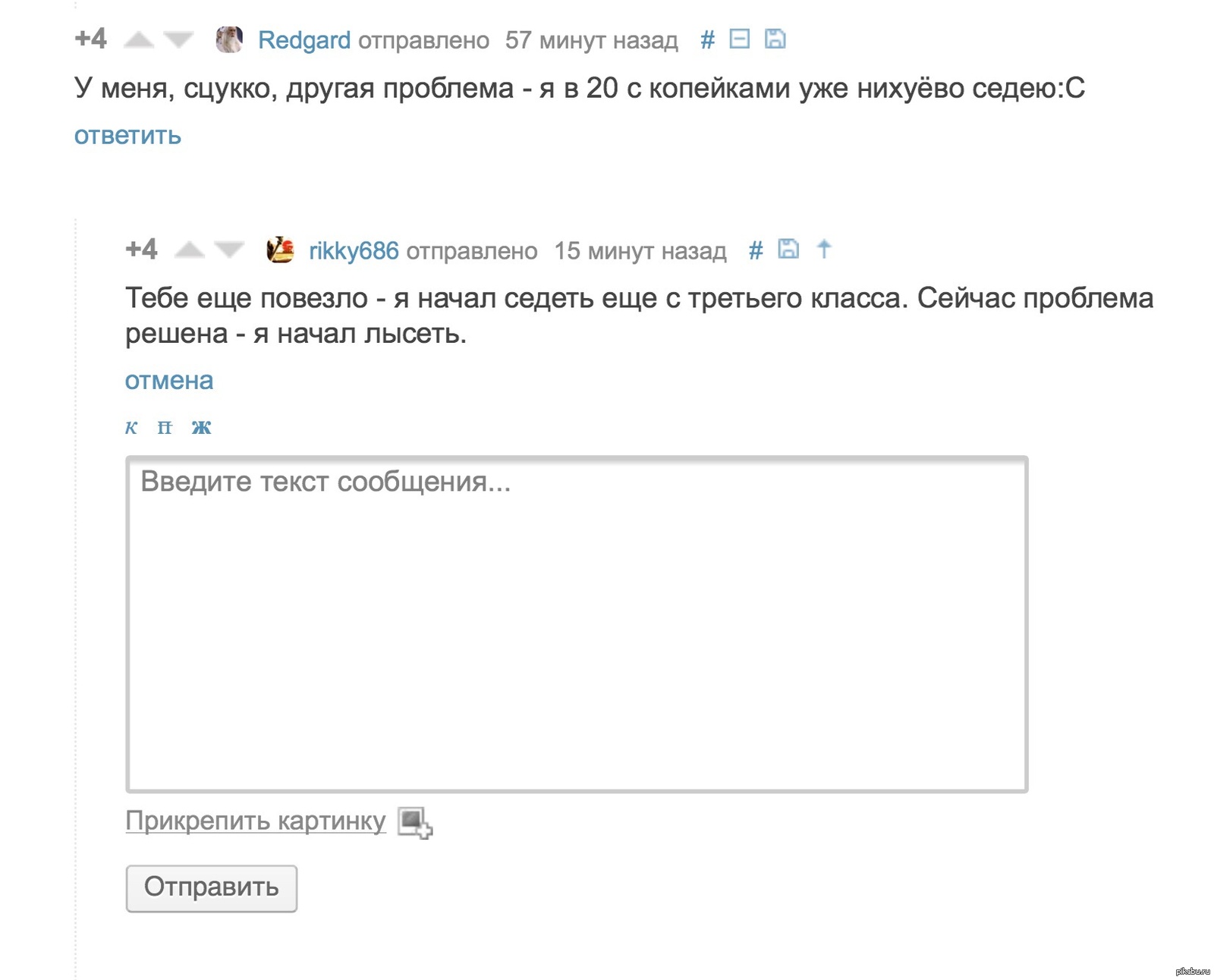 Введите текст сообщения. Прикольные комментарии. Ещё 3 комментария. Приколы из соцсетей с комментариями. Ржачные картинки из соцсетей с комментариями.