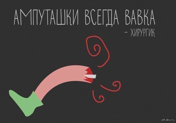 Картинки по запросу врачебный юмор картинки